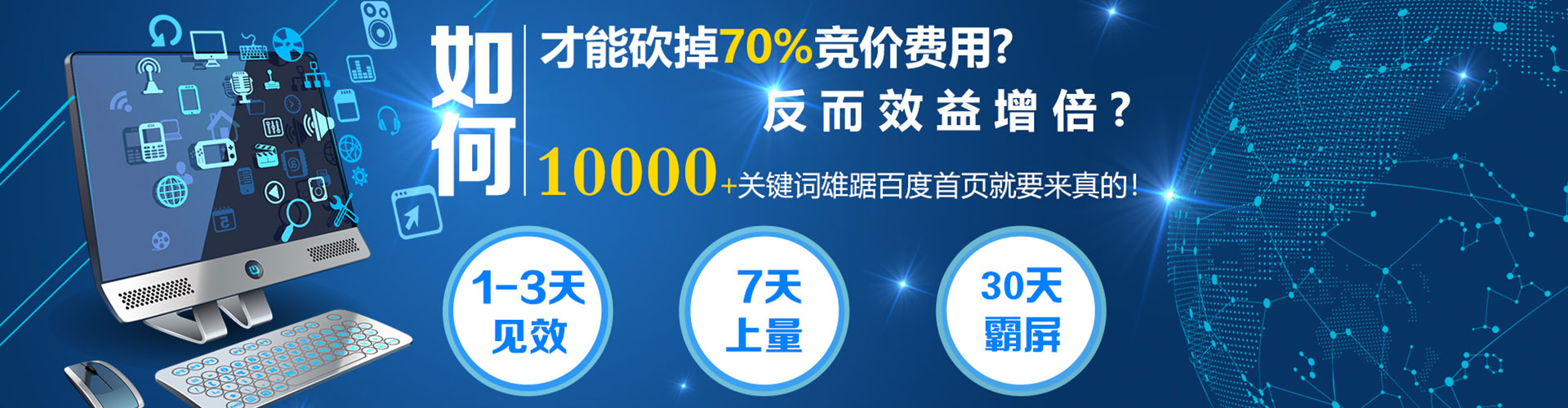 舟山谷歌竞价